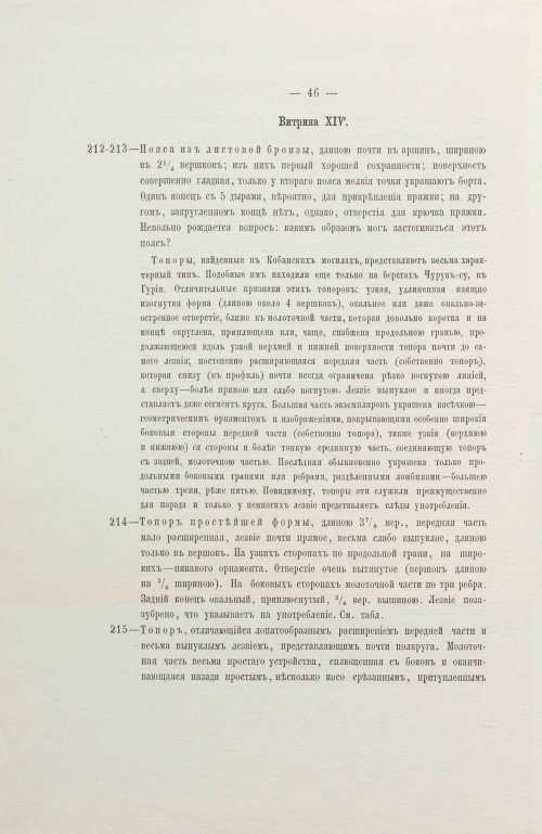 Страница 78
