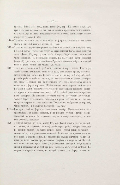 Страница 79