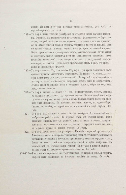 Страница 80