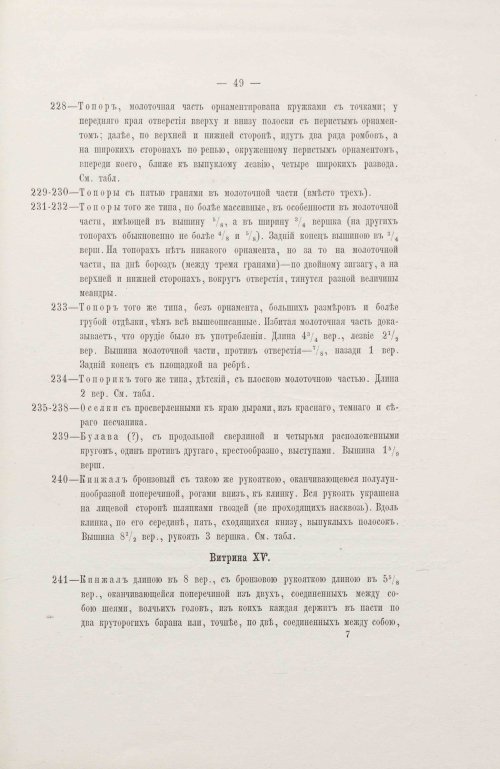 Страница 81