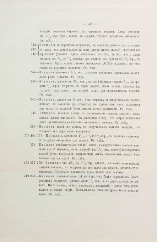 Страница 82