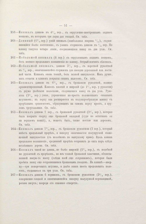 Страница 83
