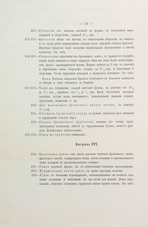 Страница 84