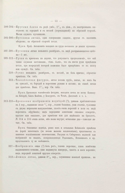 Страница 85