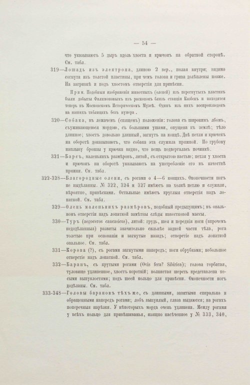 Страница 86
