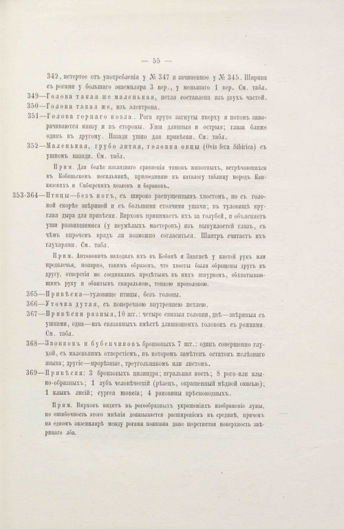 Страница 87