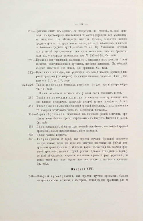 Страница 88