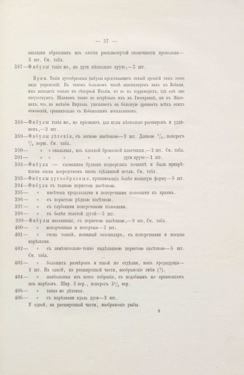 Страница 89