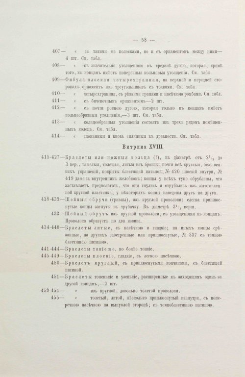 Страница 90