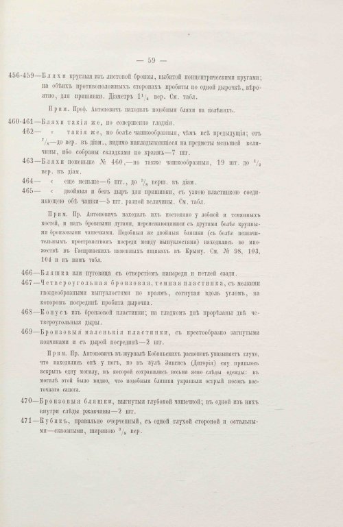 Страница 91
