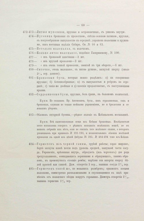 Страница 92