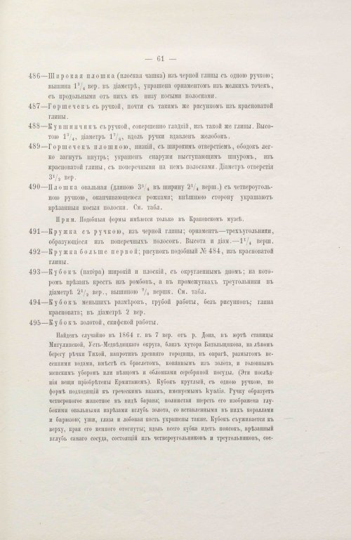 Страница 93