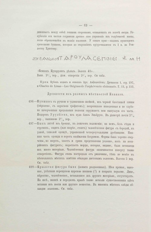 Страница 94