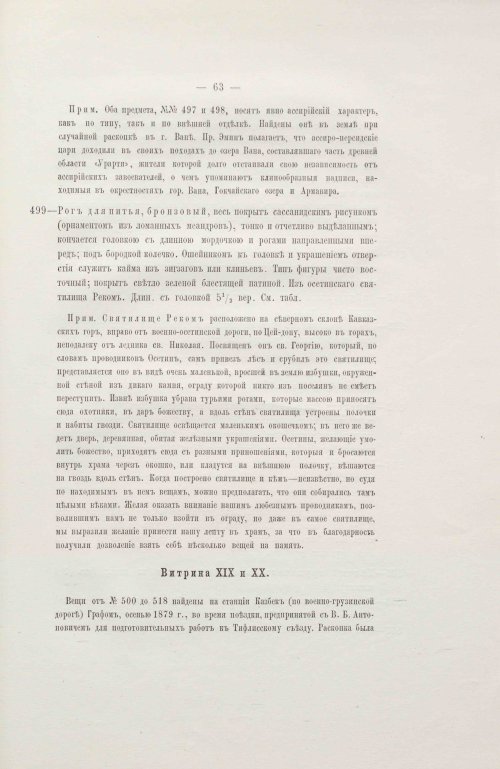 Страница 95