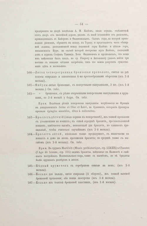 Страница 96