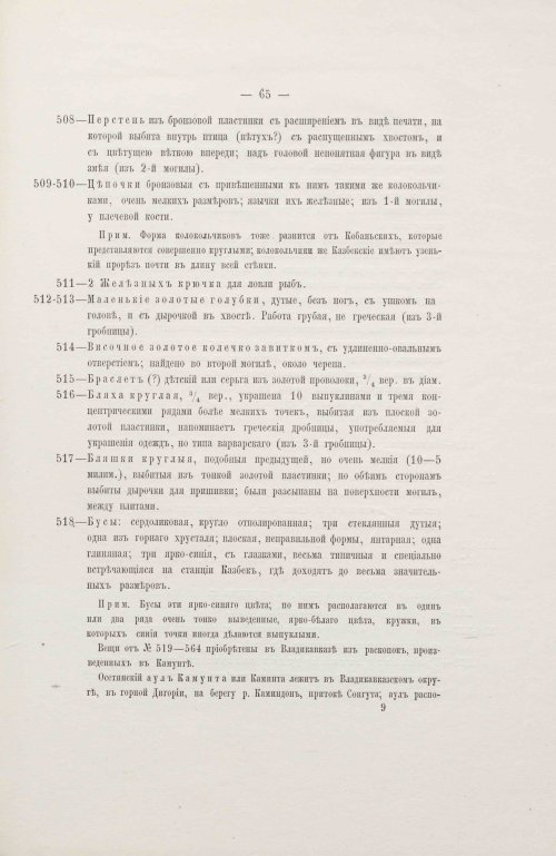 Страница 97