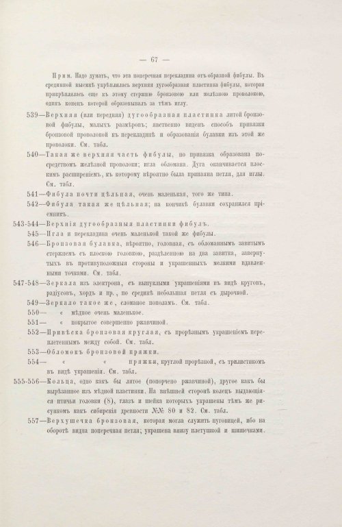 Страница 99