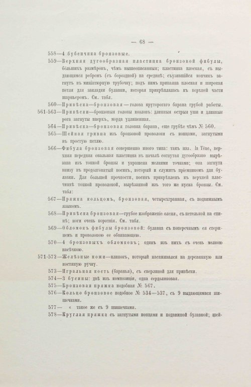Страница 100