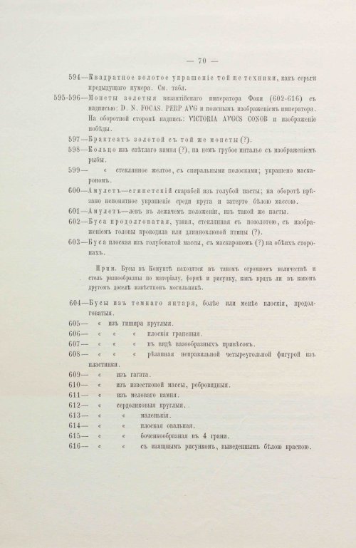 Страница 102