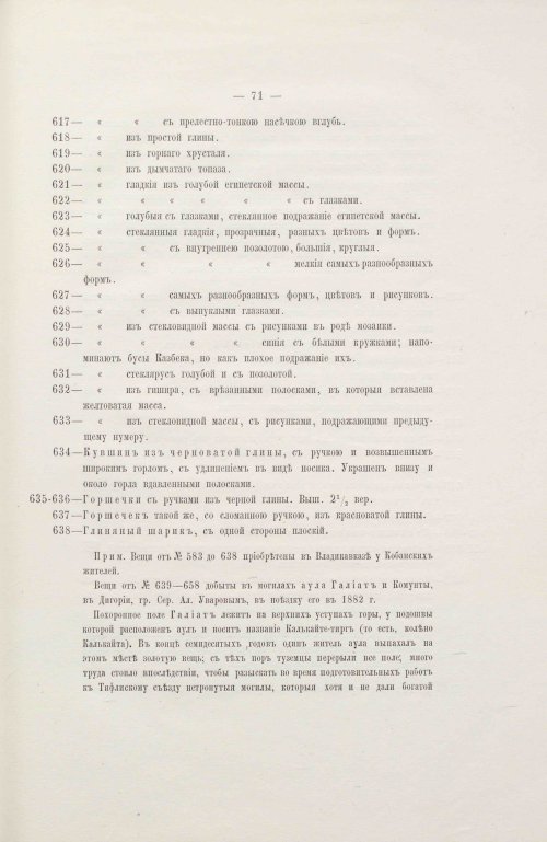 Страница 103