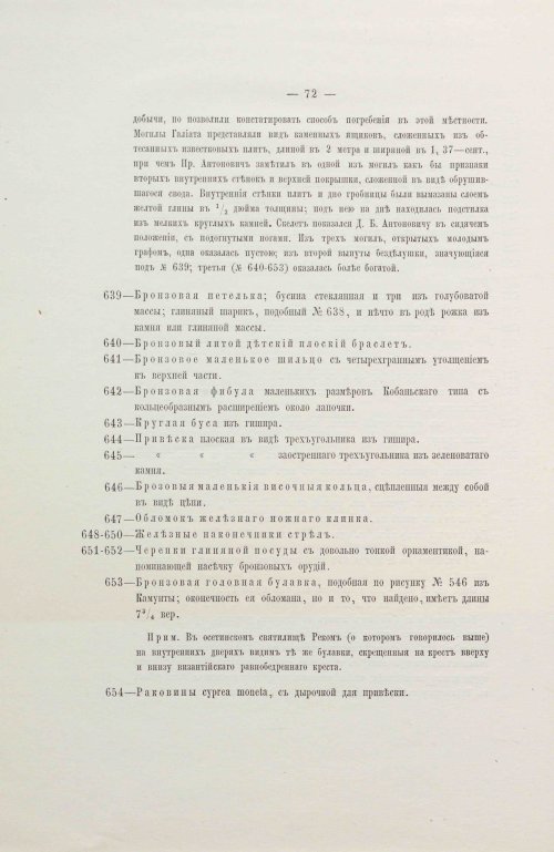 Страница 104