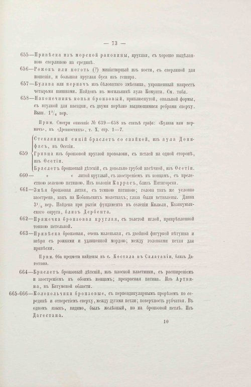 Страница 105