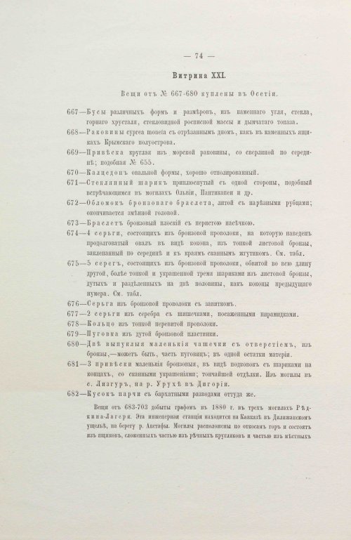 Страница 106