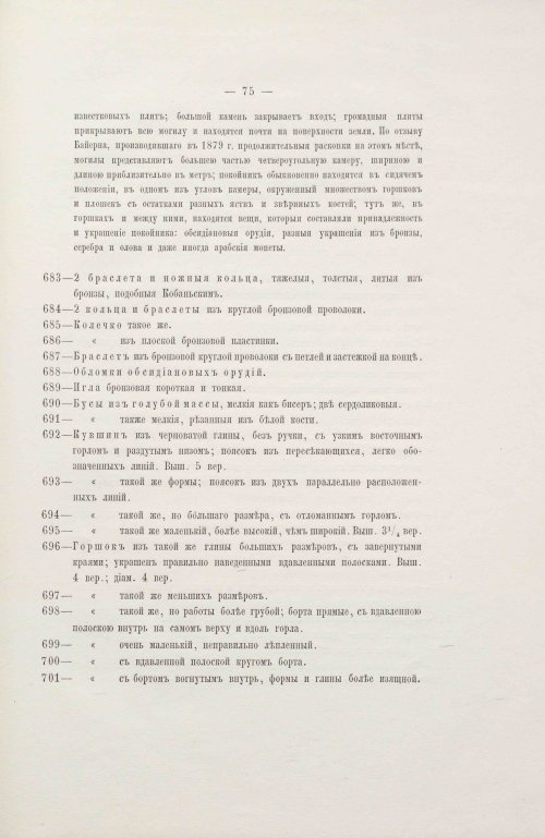 Страница 107