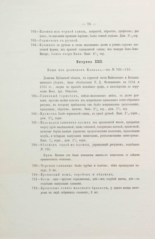 Страница 108
