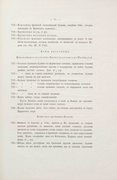 Страница 109