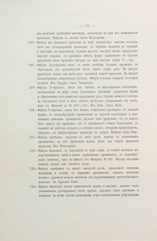 Страница 110