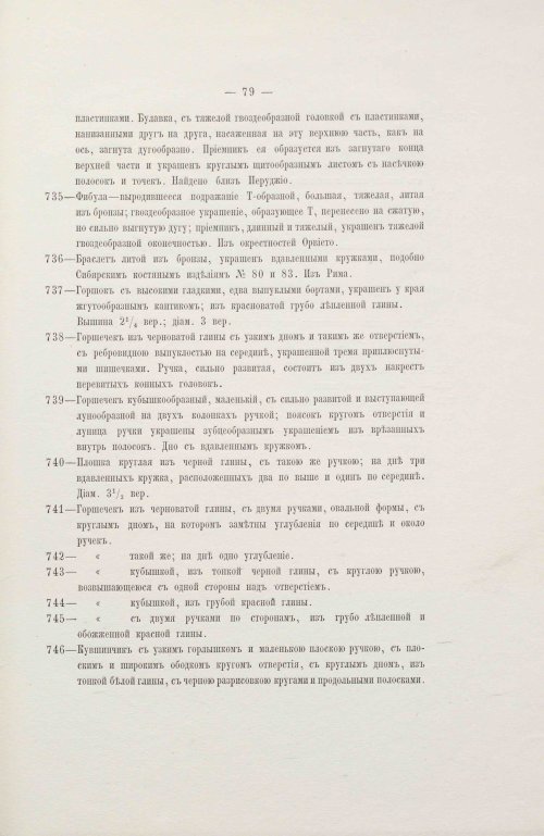 Страница 111