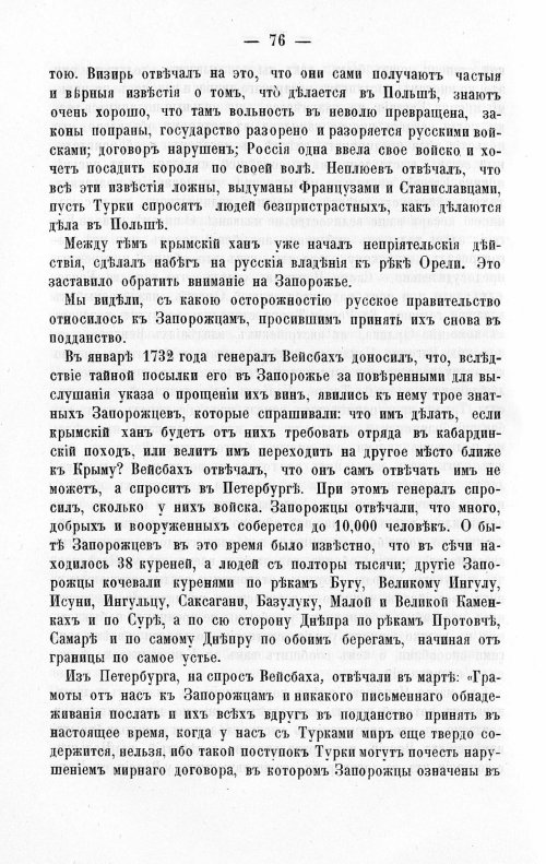 Страница 80