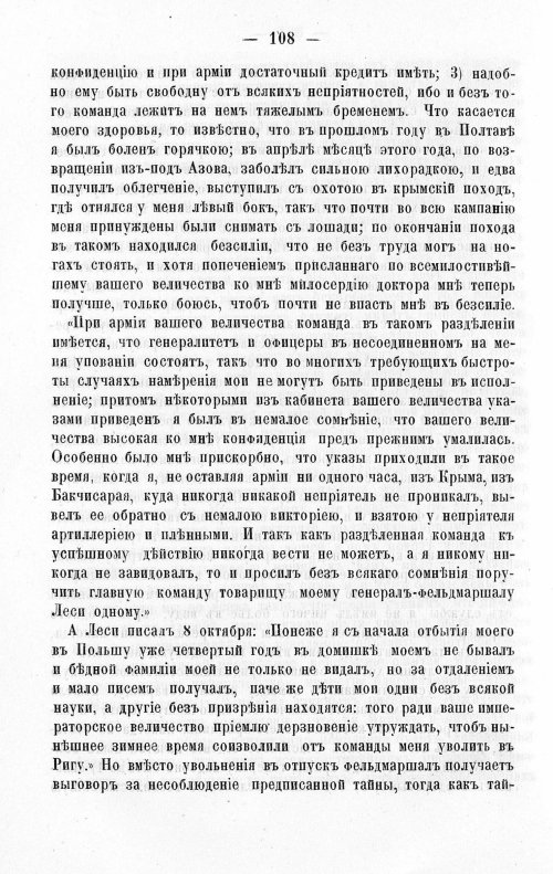 Страница 112