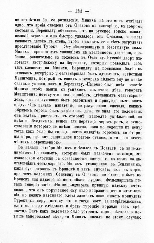 Страница 128
