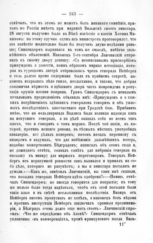 Страница 167