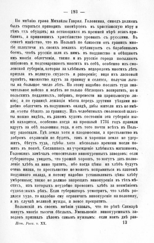 Страница 197