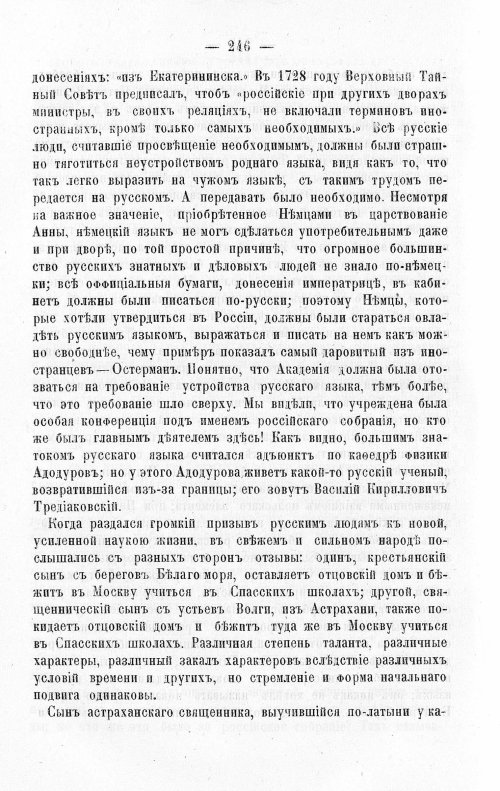 Страница 250