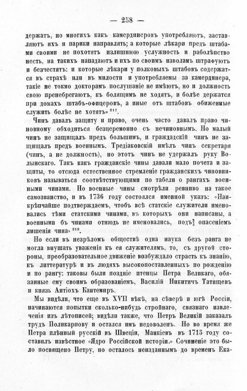 Страница 262