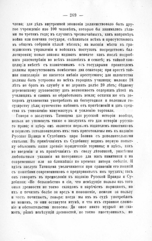 Страница 273
