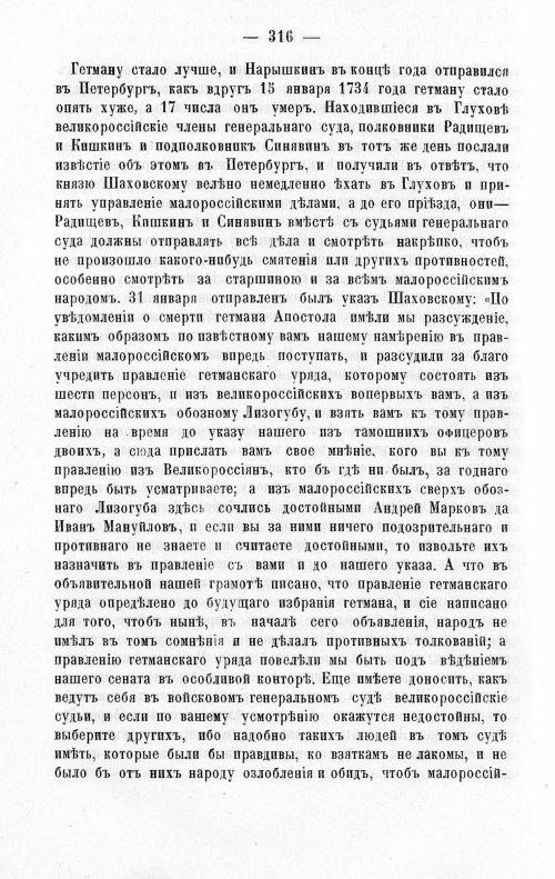 Страница 320