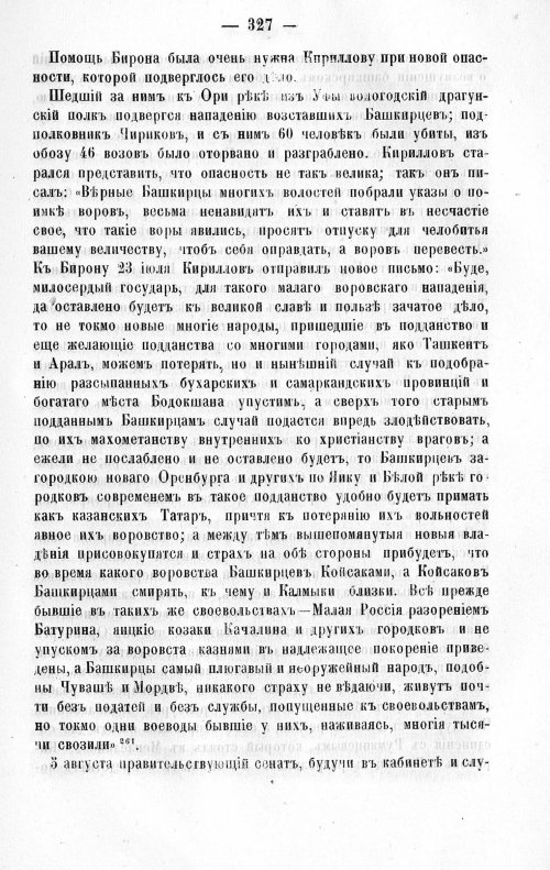 Страница 331