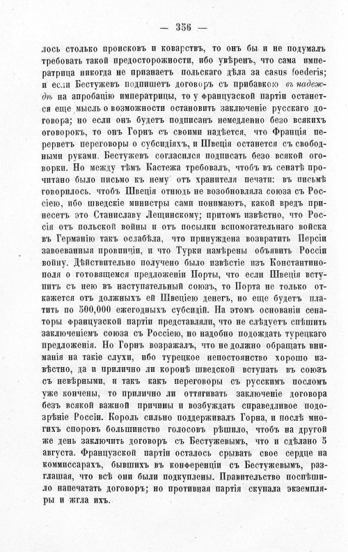 Страница 360