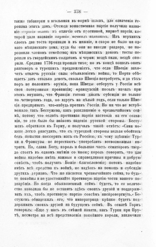 Страница 362