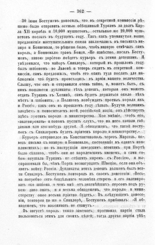 Страница 366