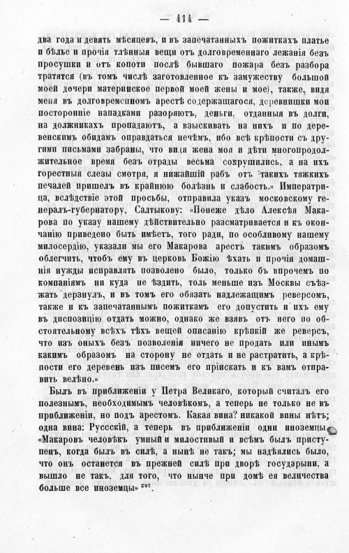 Страница 418