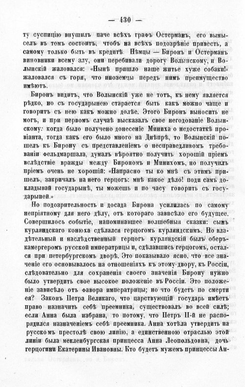 Страница 434