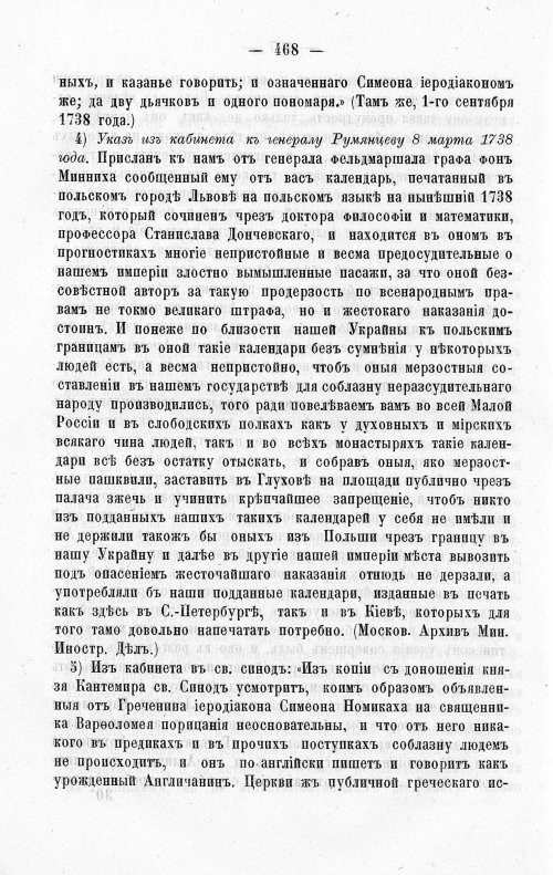 Страница 472