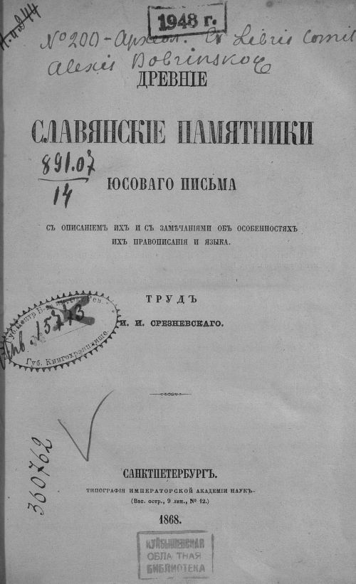 Страница 5