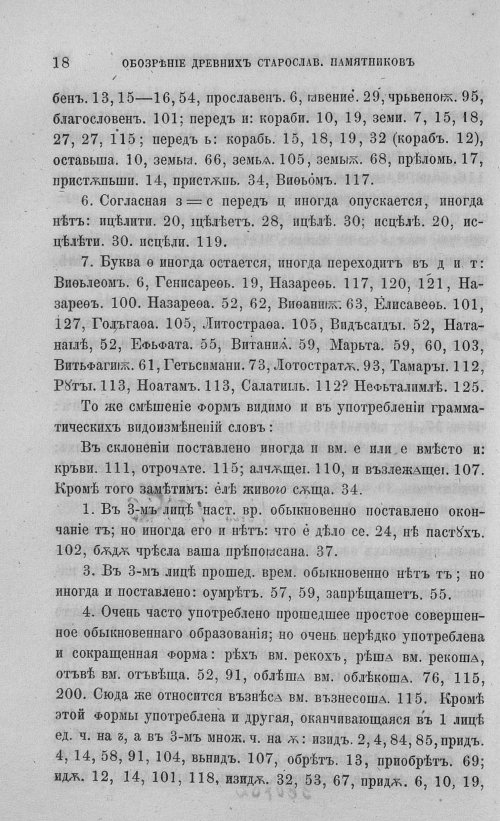 Страница 30